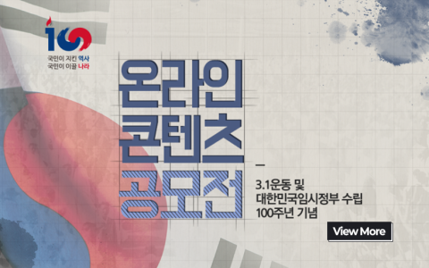 3.1운동 및 임시정부수립