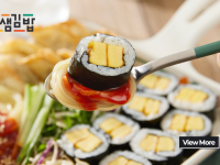 얌샘김밥