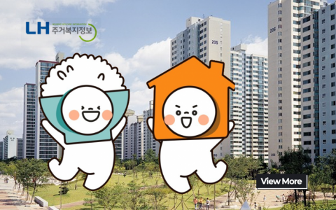 LH주거복지정보